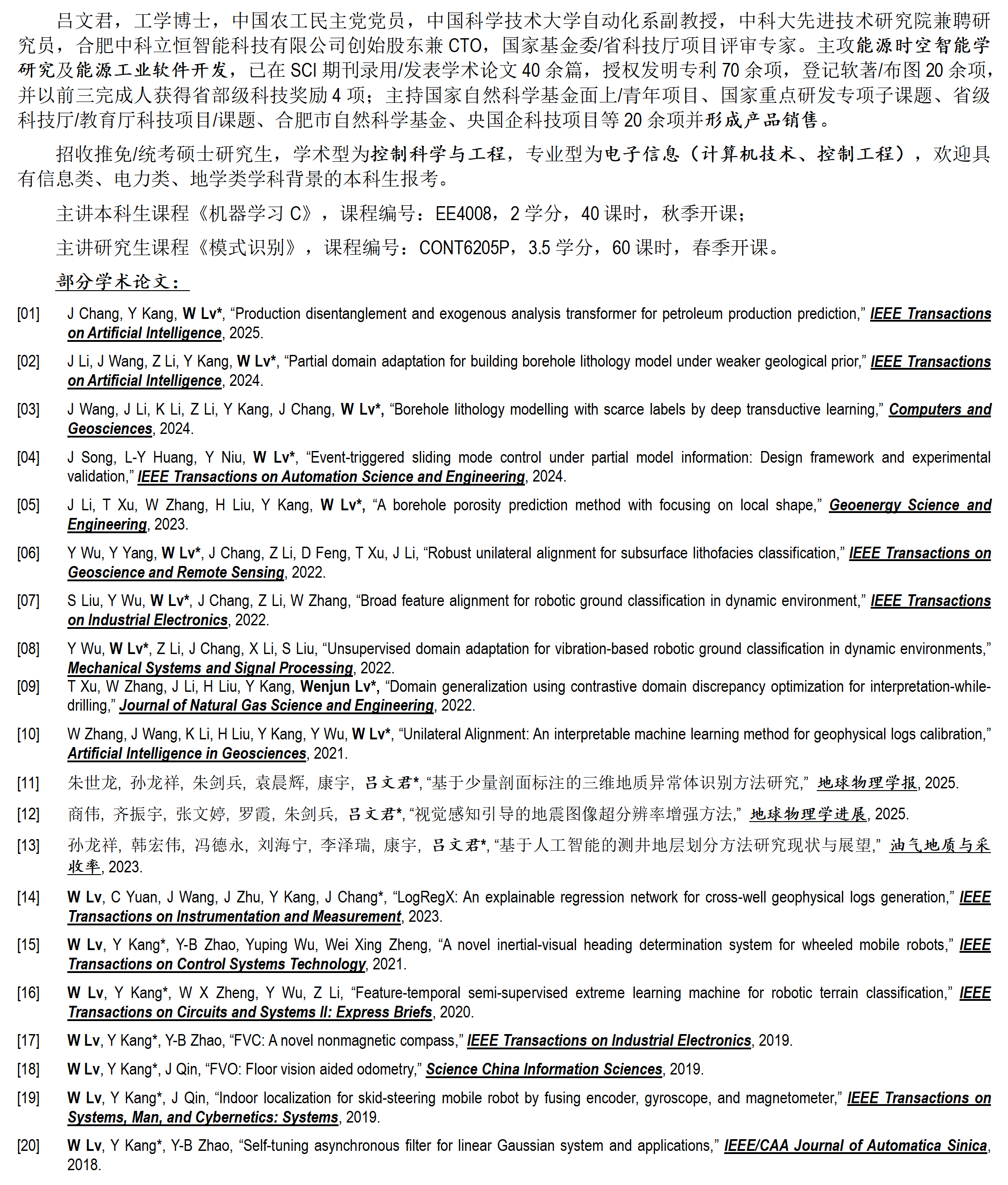 简介-吕文君_01.png