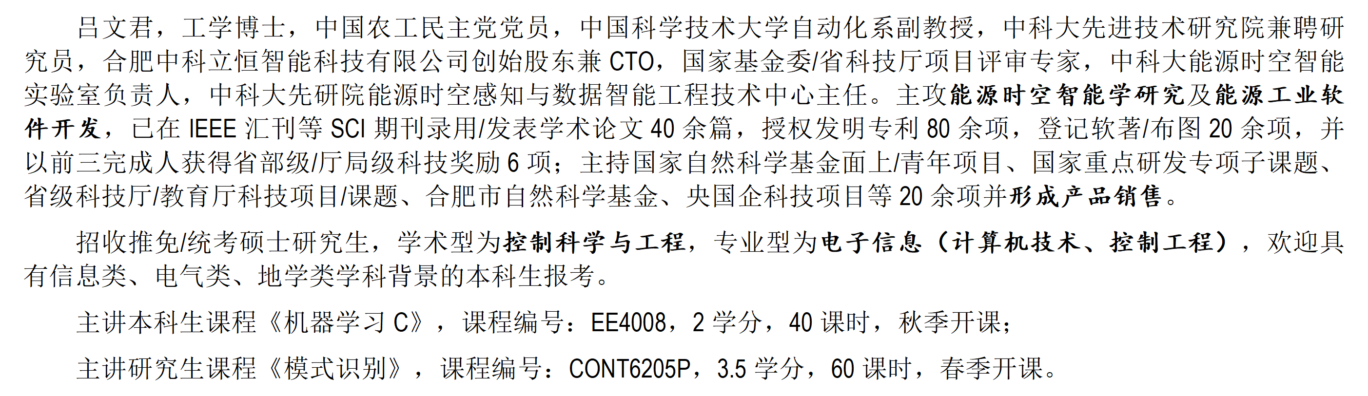 简介-吕文君_01.png 简介-吕文君_01.png